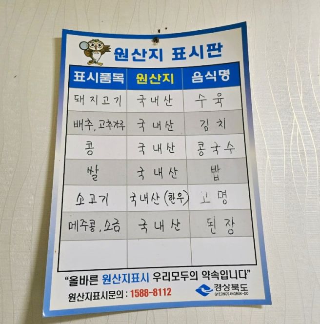 경산 칼국수 맛집 화정칼국수 54년 전통 찐맛집 내돈내산 솔직후기