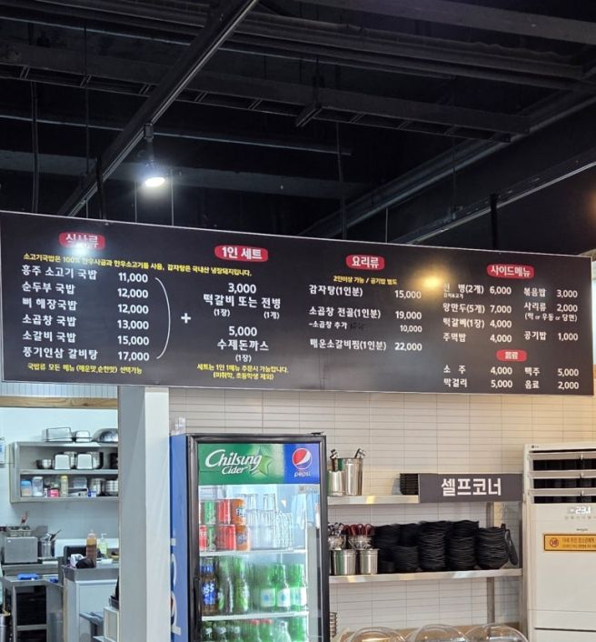 경기도 광주시 역동 "흥주선비국밥 경기광주점" 국물 음식을 좋아한다면,, 여기가 정답!