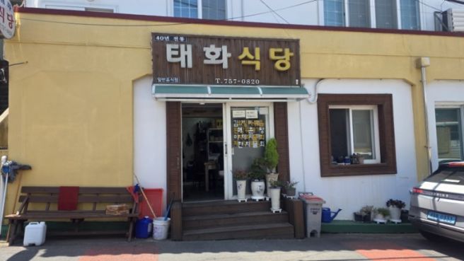 [제주도민맛집] 정성과 불맛이 살아있는 51년 뚝심이 느껴지는 찐도민맛집, 태화식당