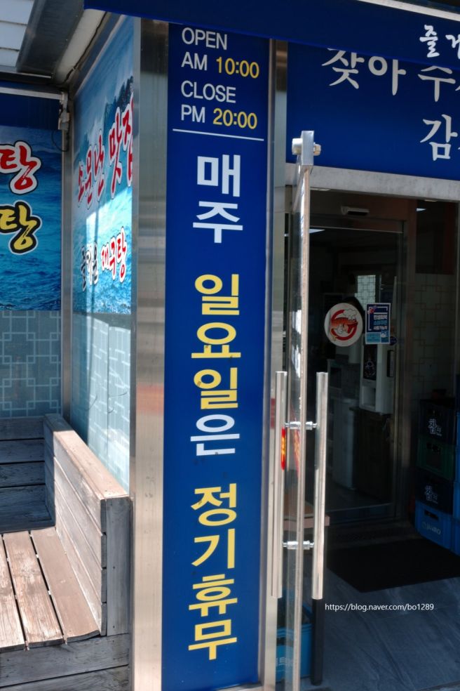 시원하고 진한 국물맛! 경산 즐거운대구탕본점