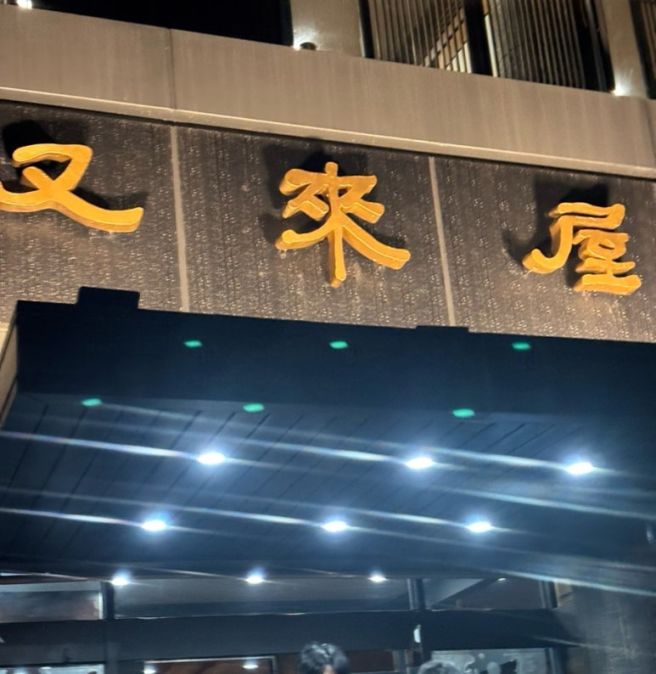 중구) 우래옥 🧡 평양냉면 맛집 :: 성시경 맛집 🍜 장국밥도 먹어봤어요🧡