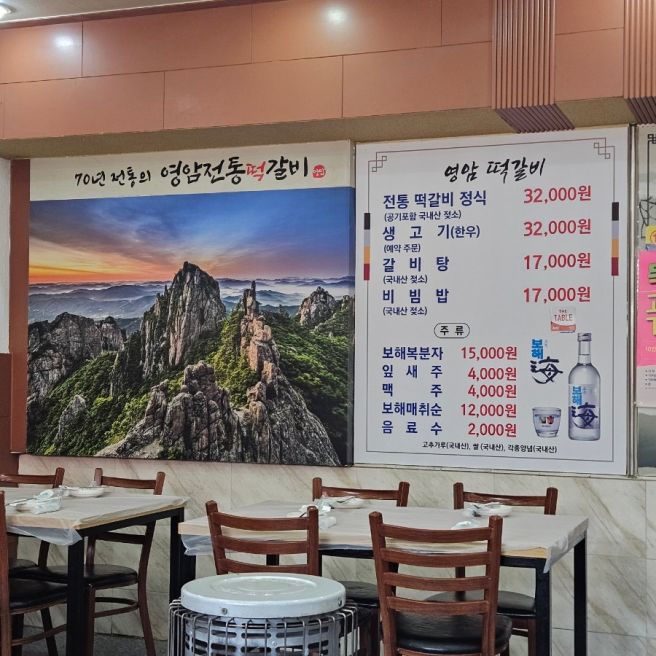 목포 맛집 영암식당｜70년 전통 떡갈비 정식 후기 (목포역 근처 맛집)