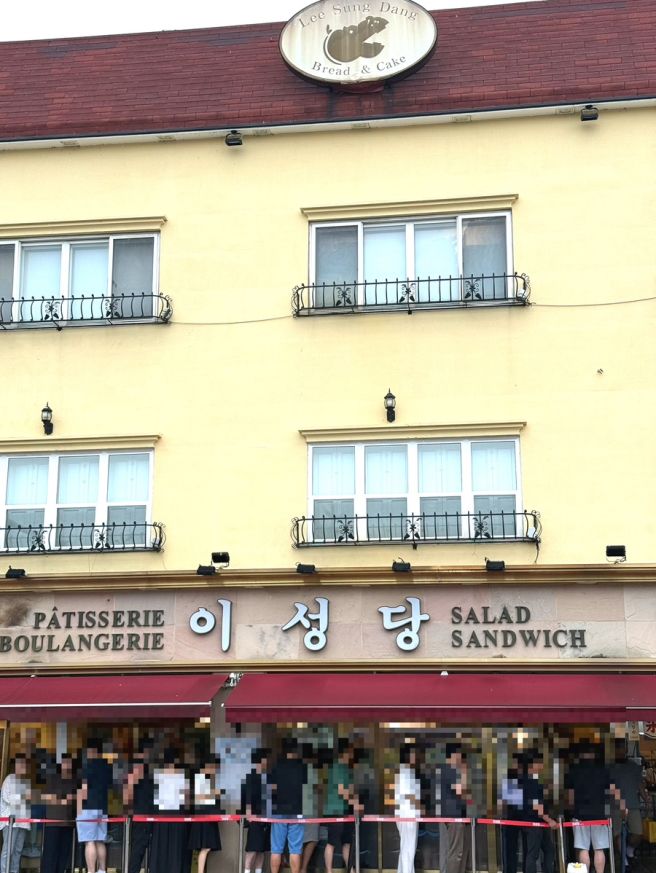 군산 이성당 주차, 웨이팅, 휴무일, 단팥빵야채빵 보관 후기