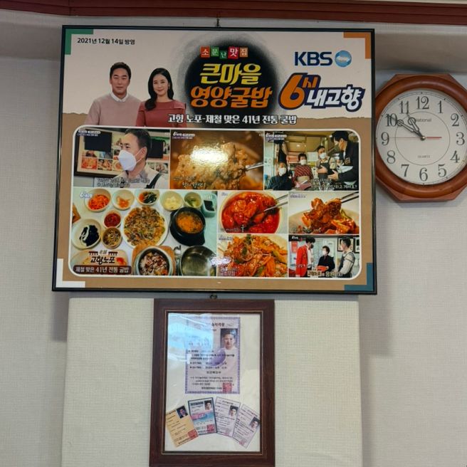 서산 간월도 줄서서 먹는 맛집 큰마을영양굴밥