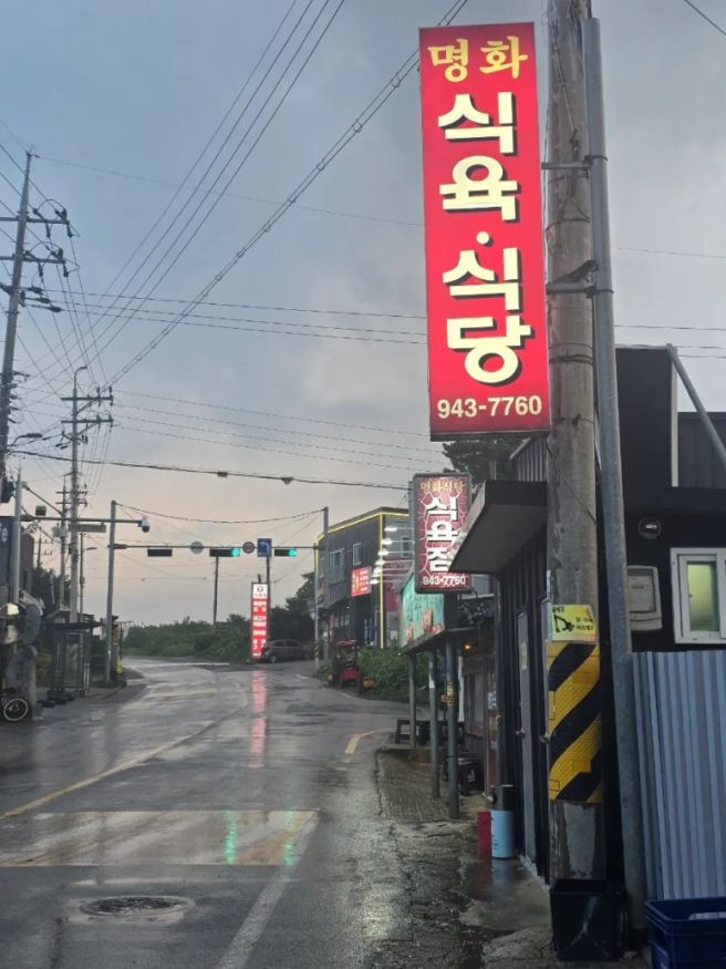 [광주/광산구] 명화식육식당 내돈내산 리뷰