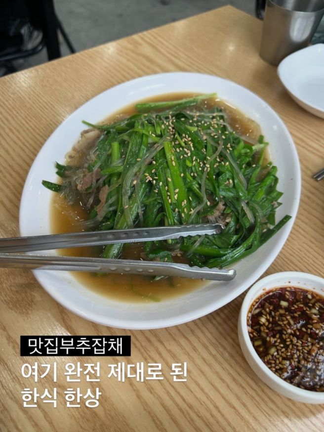 대구 범물동 맛집 웨이팅 밥집 맛집부추잡채