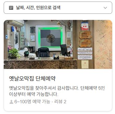 부산 서구 양념특양 맛집 회식장소로 추천하는 옛날 오막집 내돈내산