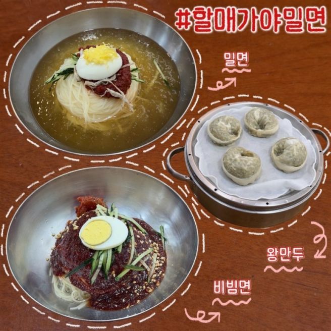 [할매가야밀면] 부산 중구 남포동 밀면 맛집!!!