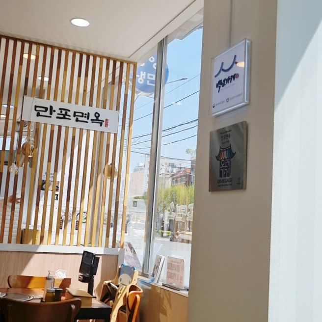 은평구 평양냉면 맛집 만포면옥 솔직 후기