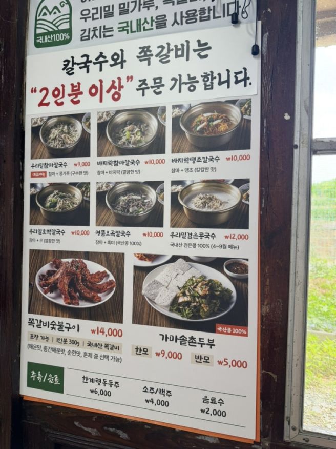[구미 산동] 부모님이 자주가는 현지인 맛집"이선이칼국수"
