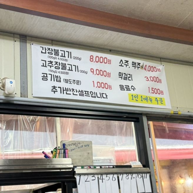 [대구 북구] 연탄 석쇠불고기 맛집 단골식당