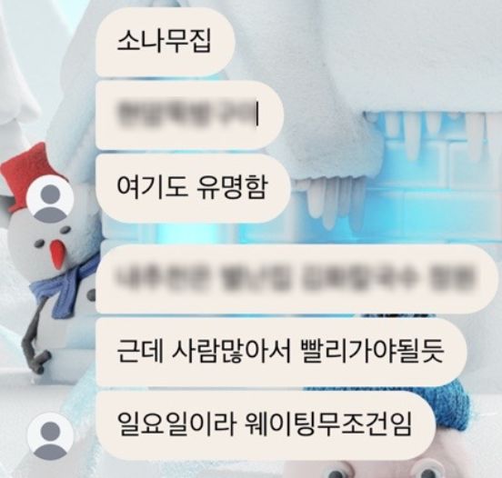 [대전] 소나무집 방문 후기 (오징어찌개, 두부 부침, 대전 점심 추천) | 🍚