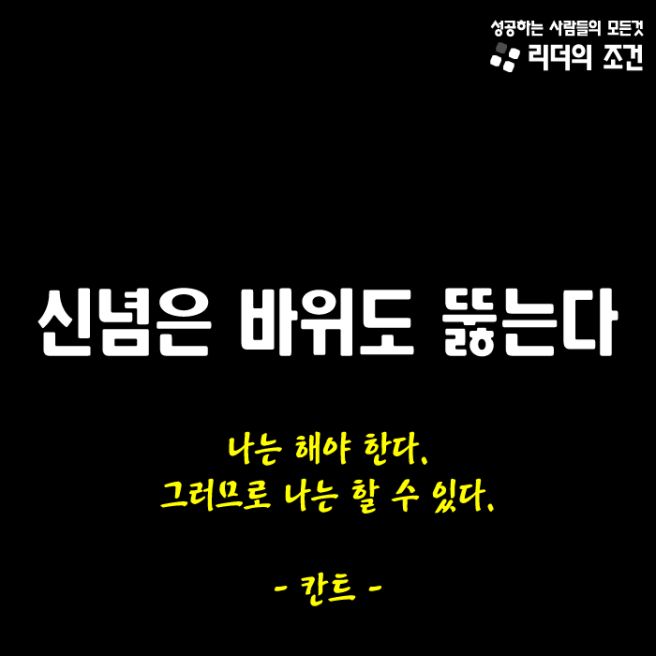신념 이미지