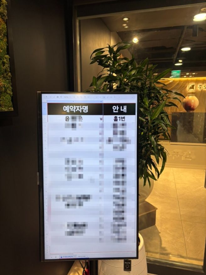 [덕수궁맛집] 고급스러운 광화문고기집 종로은행나무집 시청점