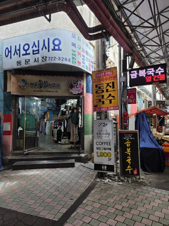 [제주 제주시] 60년전통 노포 스타일 '금복식당' 내돈내산 솔직 후기 (feat 후식은 호떡)