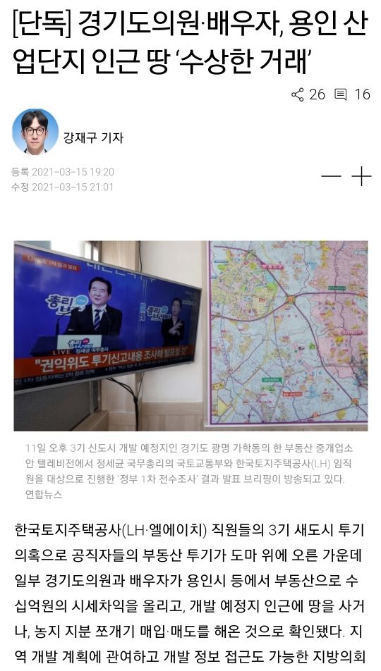 자연의 일부인 땅을 사랑했는데, 벼락부자가 되었다 | 인스티즈