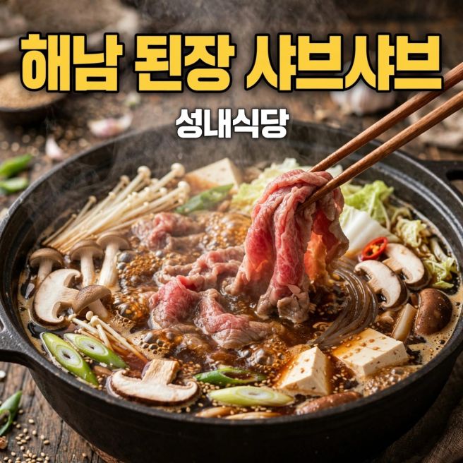 📍[KBS 6시 내고향 8637회]해남 돌김 &amp; 성내식당 · 신안 천일염 염전 · 여수 여행 · 이색 김밥 🍙🧂🍔🌿