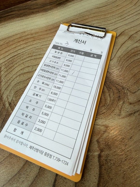 2026/06/20 제주 서귀포시 산방식당 중문점