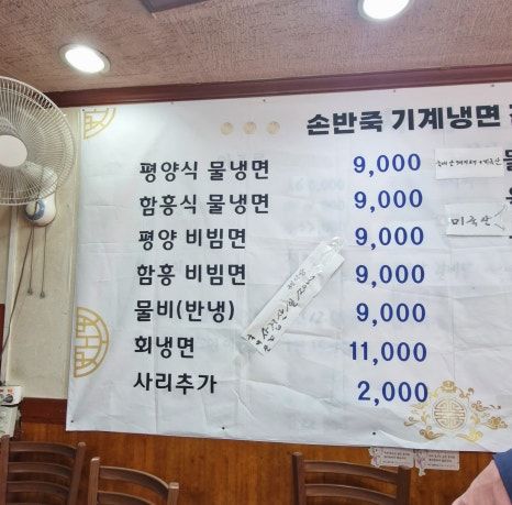 경산 냉면 전문집 [흥림식당]