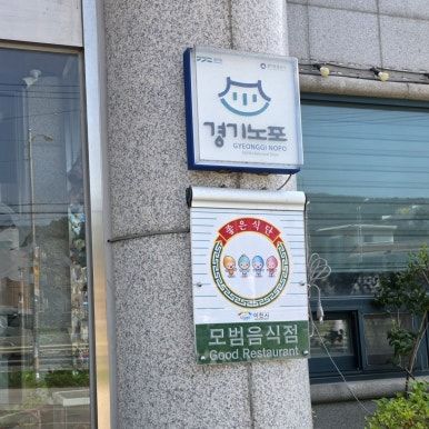 이천 블루리본 맛집 [ 덕평 마산아구 이천쌀밥 ] 경기노포 14년 연속 블루리본 맛집