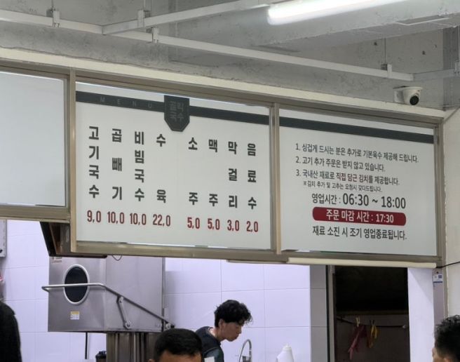 제주 고기국수 맛집, 골막식당 ( 골막국수 ) 👀❤️