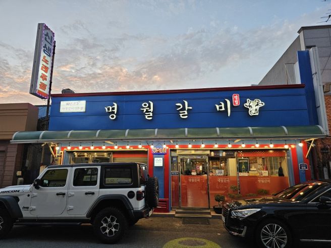 군산맛집 명월갈비 소갈비맛집 군산 100년 가게