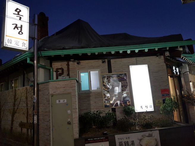 [서울 종로구] [백년가게] 선천집