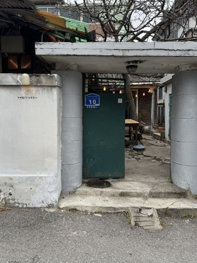 강원도 춘천 | 고양이 있는 느좋 시골 감성 타르트 맛집 카페 포지티브즈