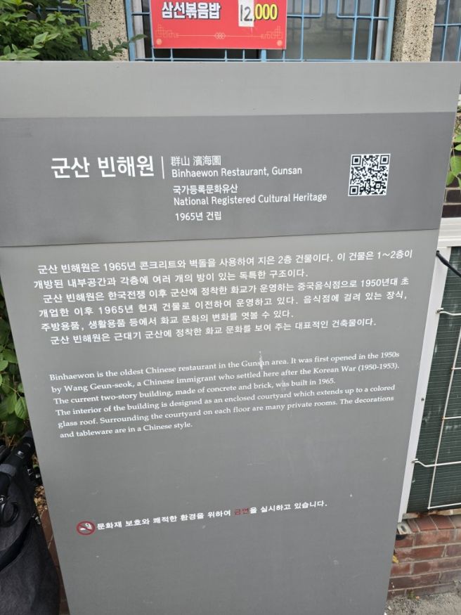군산 맛집으로 소문난 빈해원 찐 내 돈 내산 리뷰