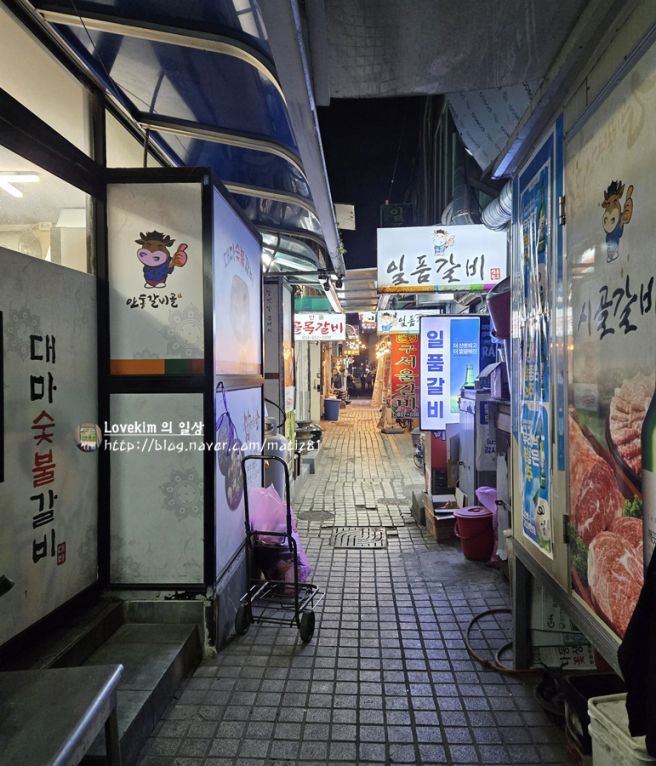 겨울 안동여행 : 안동 맛집 대마갈비 &amp; 옥거리 뭉티기