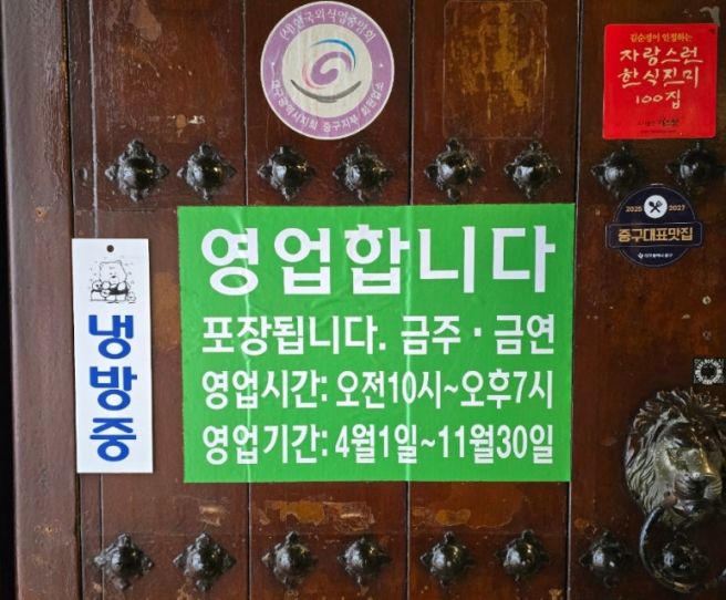 [대구/중구/동성로] 상주식당