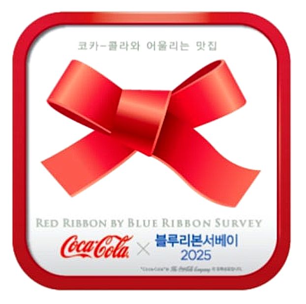 금천구 동흥관 코카-콜라 레드리본 블루리본 서베이가 선정한 나의 미식 파트너 리뷰