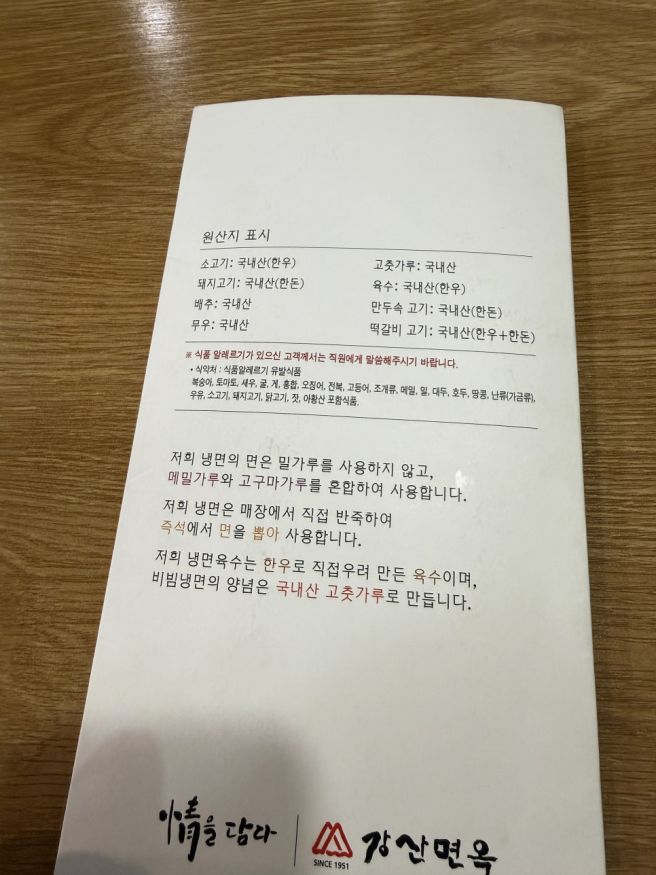 [대구 냉면 맛집 강산면옥] 비빔냉면 떡갈비 세트 내돈내산 후기
