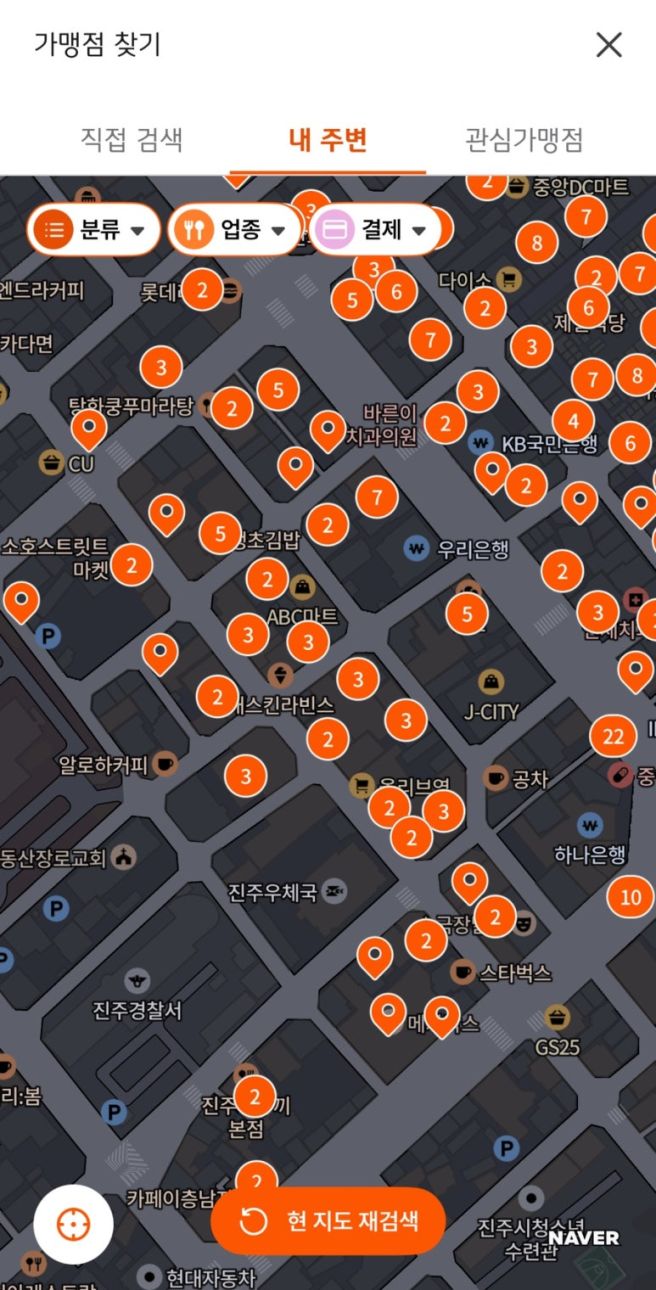 온누리상품권 사용처 축소, 인기가맹점 약국 주유소 리스트