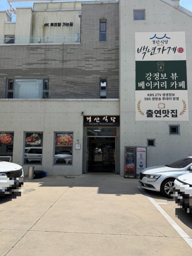 다사맛집 경산식당 내돈내산 후기 :) 가족외식하기 좋은 곳