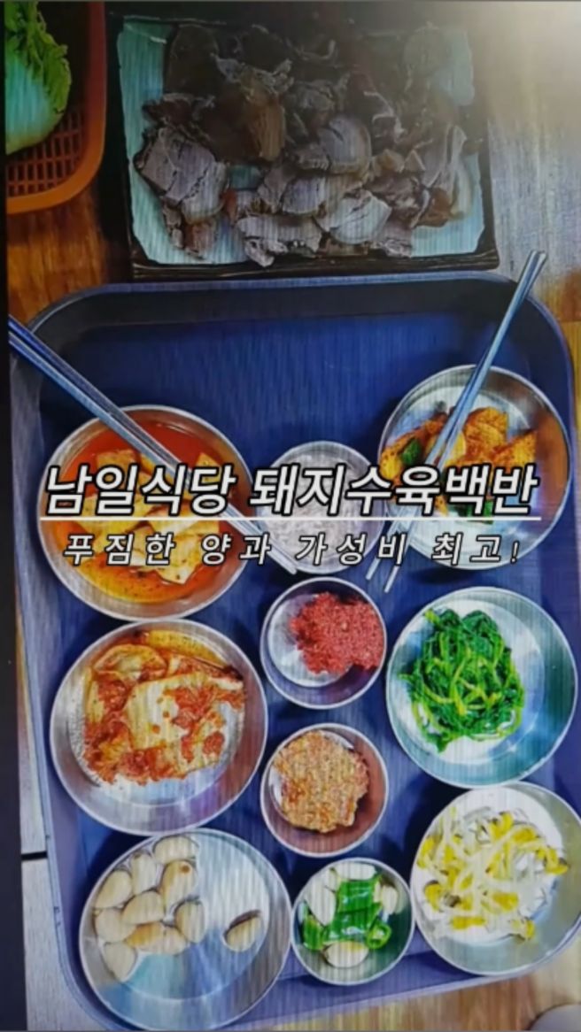 하양 꿈바우시장 옆 남일식당 국밥 맛집 - 저렴한 가격과 옛 우시장 이야기