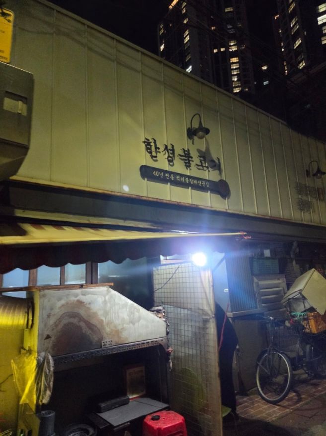 [대구여행 한성불고기] 대구 첫 방문, 한성불고기로 제대로 먹방 한성불고기 솔직리뷰