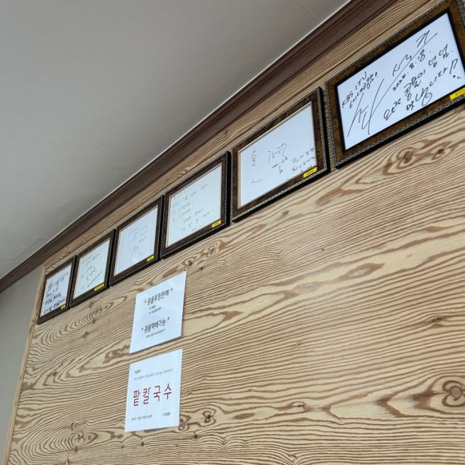 충남 서천 콩국수 맛집 추천 진미식당