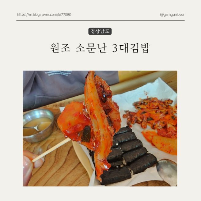 통영여행 충무김밥은 항상 여기가요! 서호시장 원조 소문난 3대 김밥