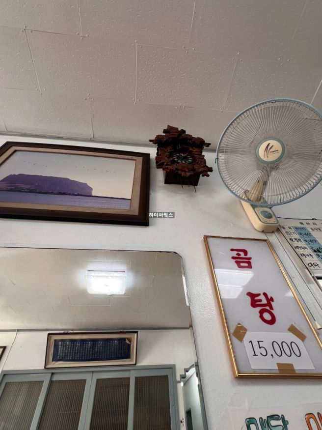 내돈내산 국내산 소고기 곰탕 제주 재벌식당
