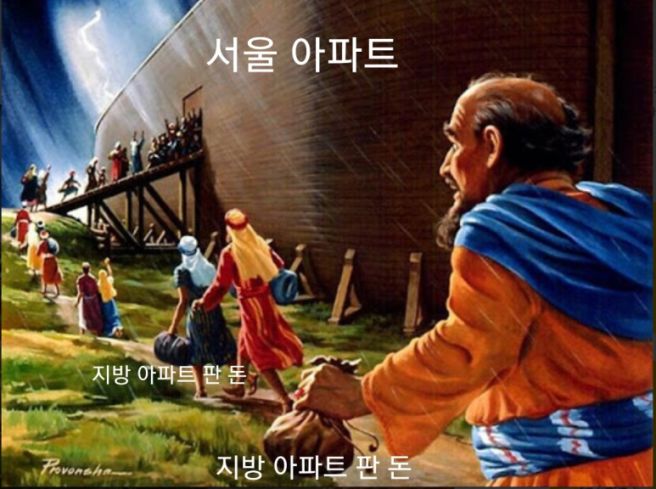 부산 사람도 참을 수 없었던 강남 아파트의 매력 | 인스티즈