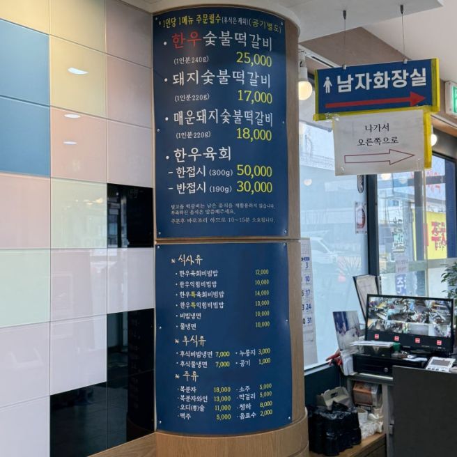 광주 광산구 송정동 떡갈비골목 · 빛고을떡갈비 송정본점