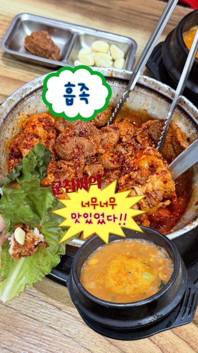 대구 서문시장 삼미찜갈비, 마늘듬뿍 대구식 찜갈비맛집 내돈내산후기