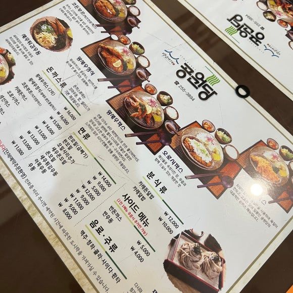 충청북도 청주시 상당구, 공원당