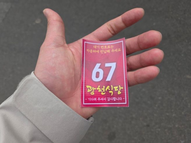 대전 중앙로역 두루치기 맛집 광천식당 내돈내산 후기