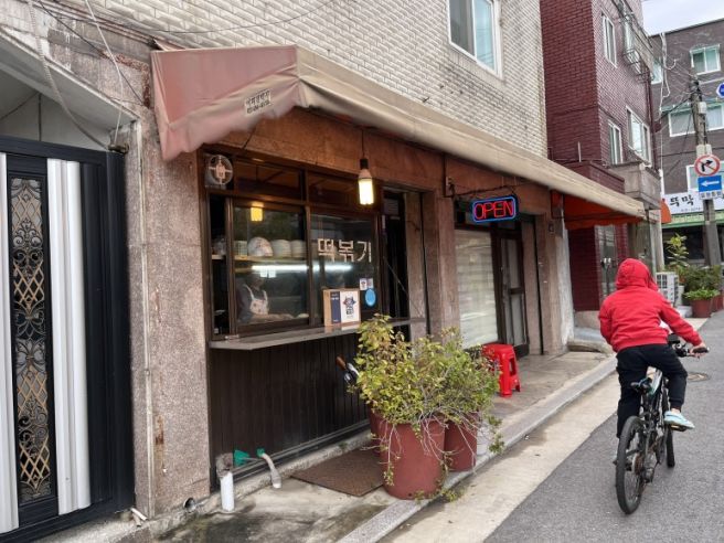 잉꼬네떡볶이 중랑구 3대 떡볶이집 포장 후기