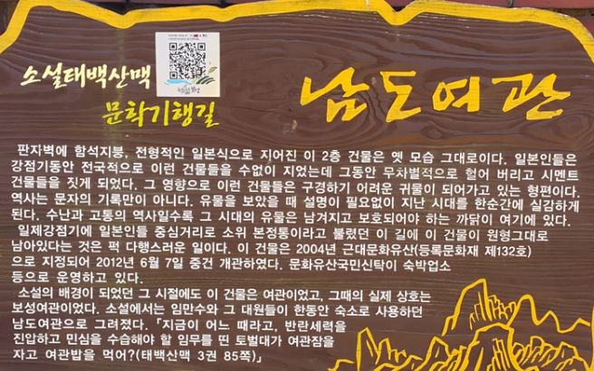 10-4. 보성여관, 국일식당