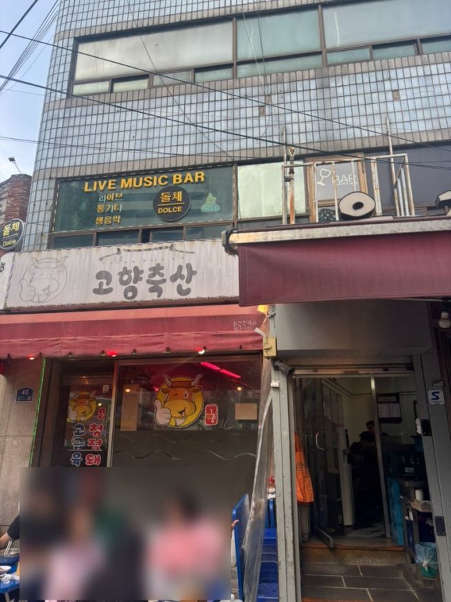 종로 평양냉면 맛집 야장 유진식당