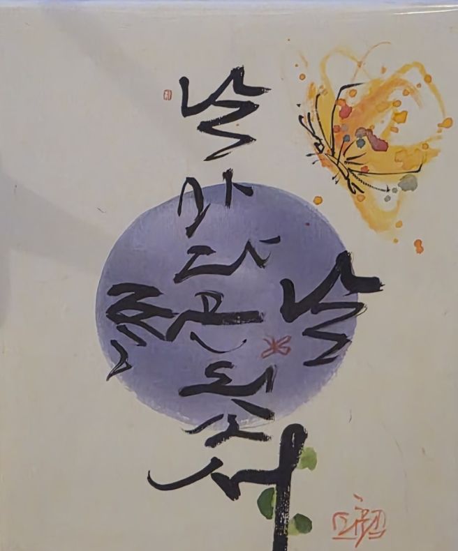 다시 숨을 고르다. 지대방의 대추차와 잠들어 있던 나의 해금