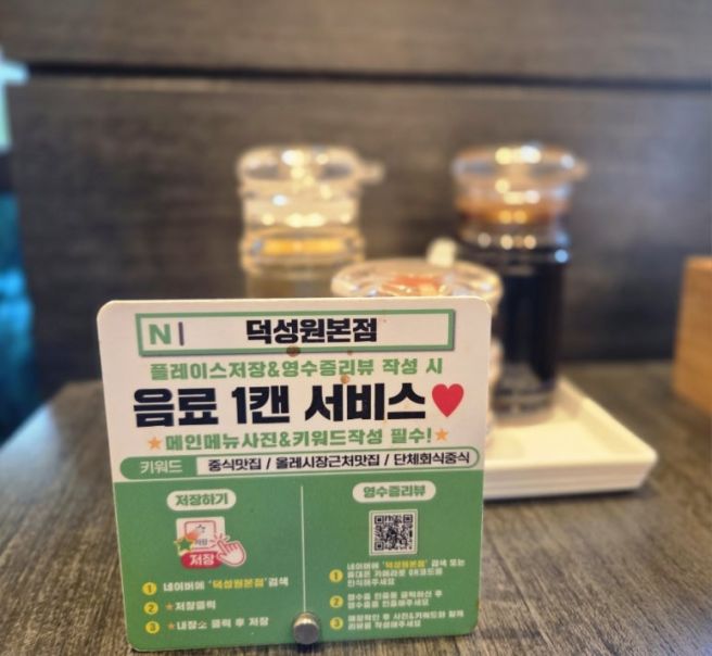 제주 서귀포 중화요리 맛집 덕성원 서귀포 본점. 간짜장..게짬뽕.버섯탕수 맛집